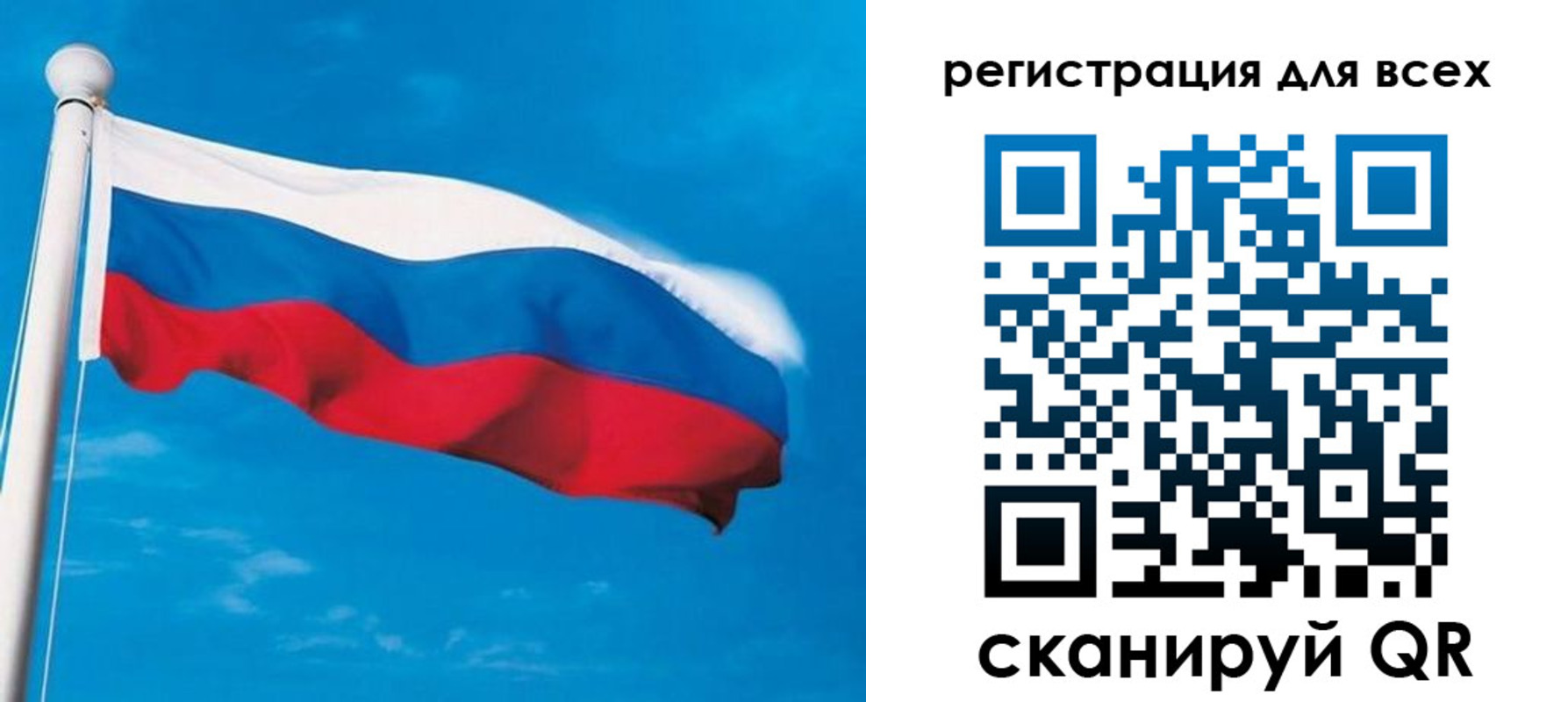 регистрация в Зеленогорске