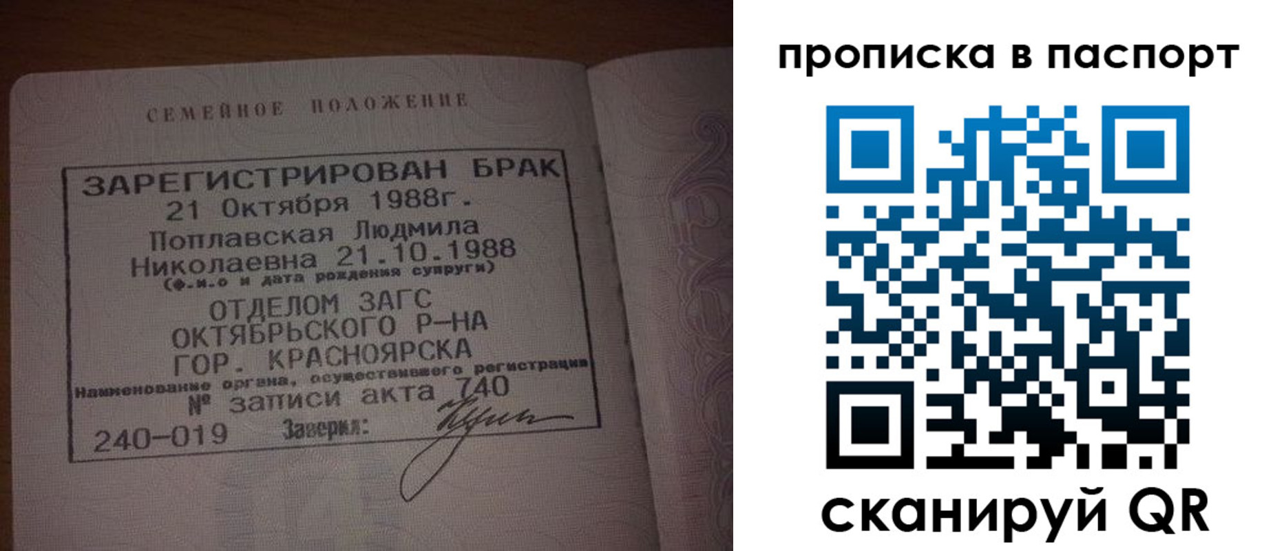 временная регистрация для всех в Зеленогорске
